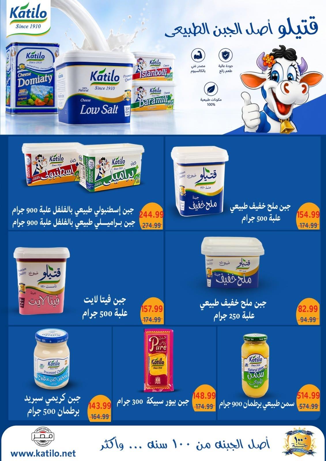 عروض أولاد المحلاوي صفحة 45