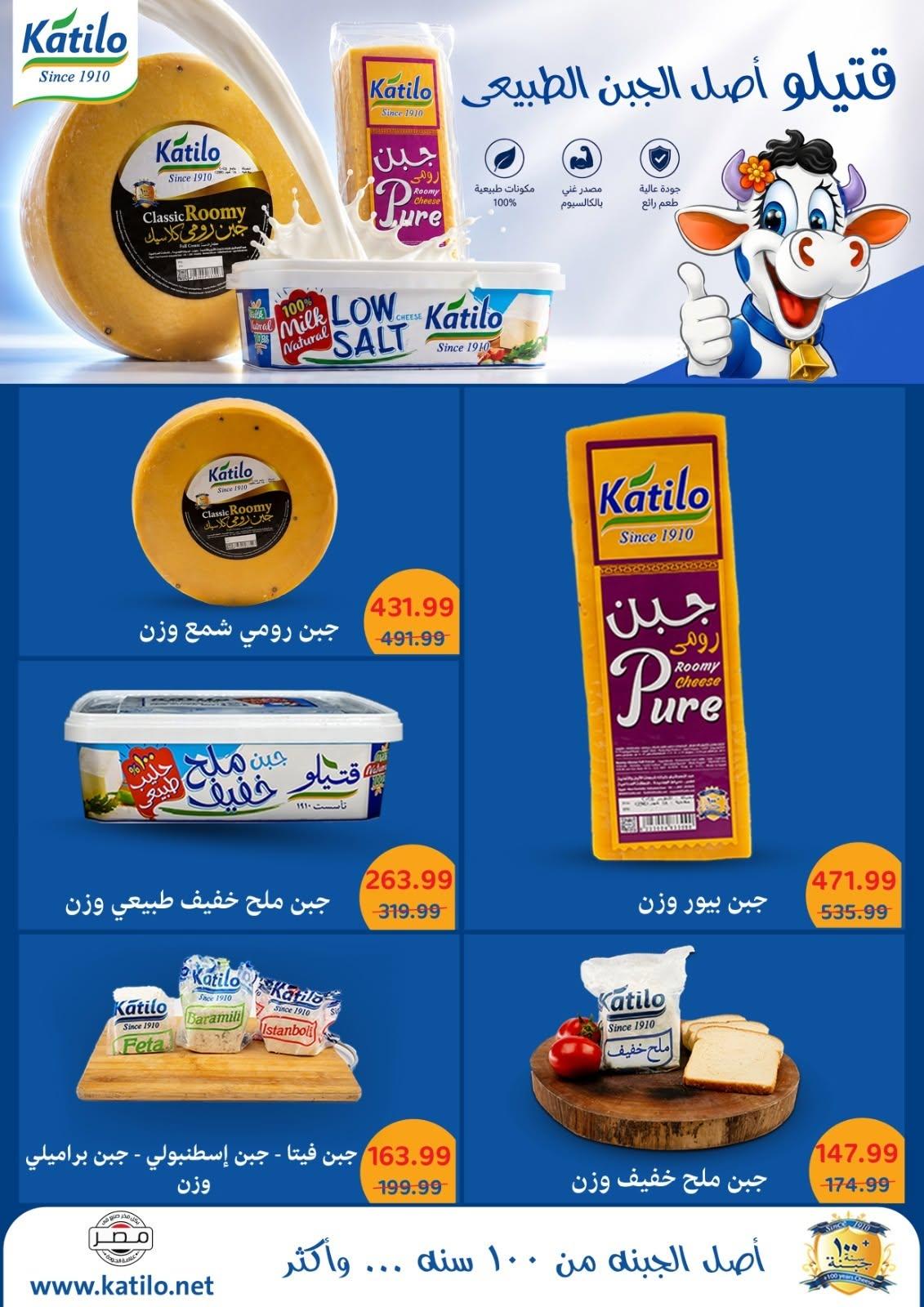 عروض أولاد المحلاوي صفحة 46