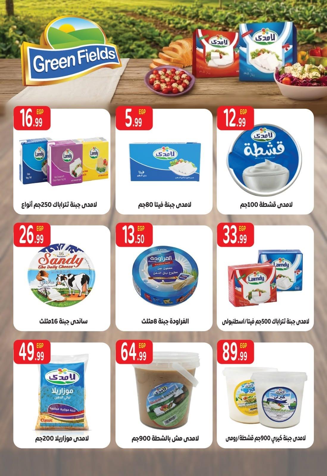 عروض أولاد المحلاوي صفحة 55