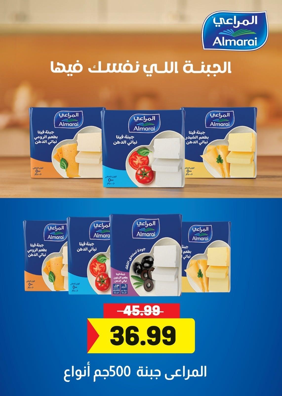 عروض أولاد المحلاوي صفحة 58