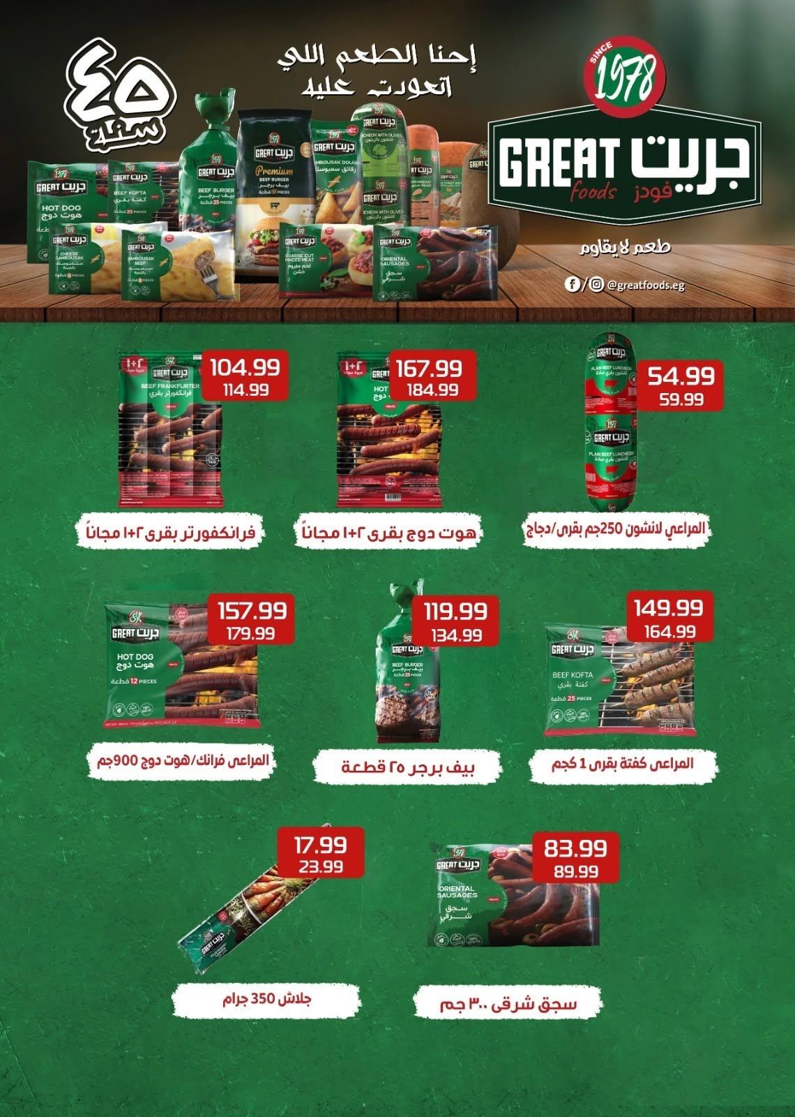 عروض أولاد المحلاوي صفحة 67