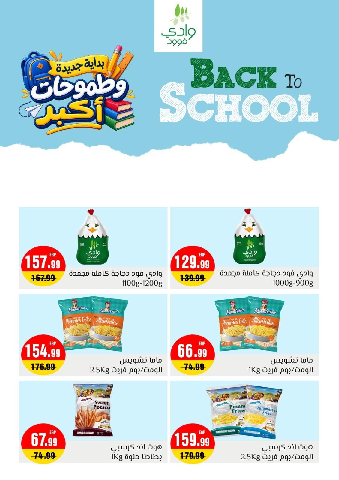 عروض أولاد المحلاوي صفحة 70