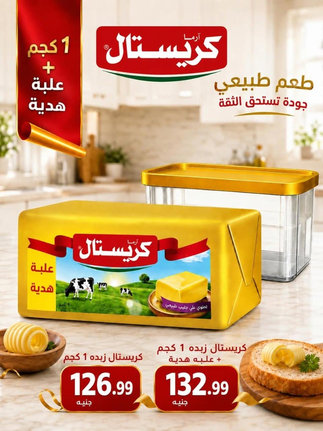 عروض أولاد المحلاوي صفحة 73