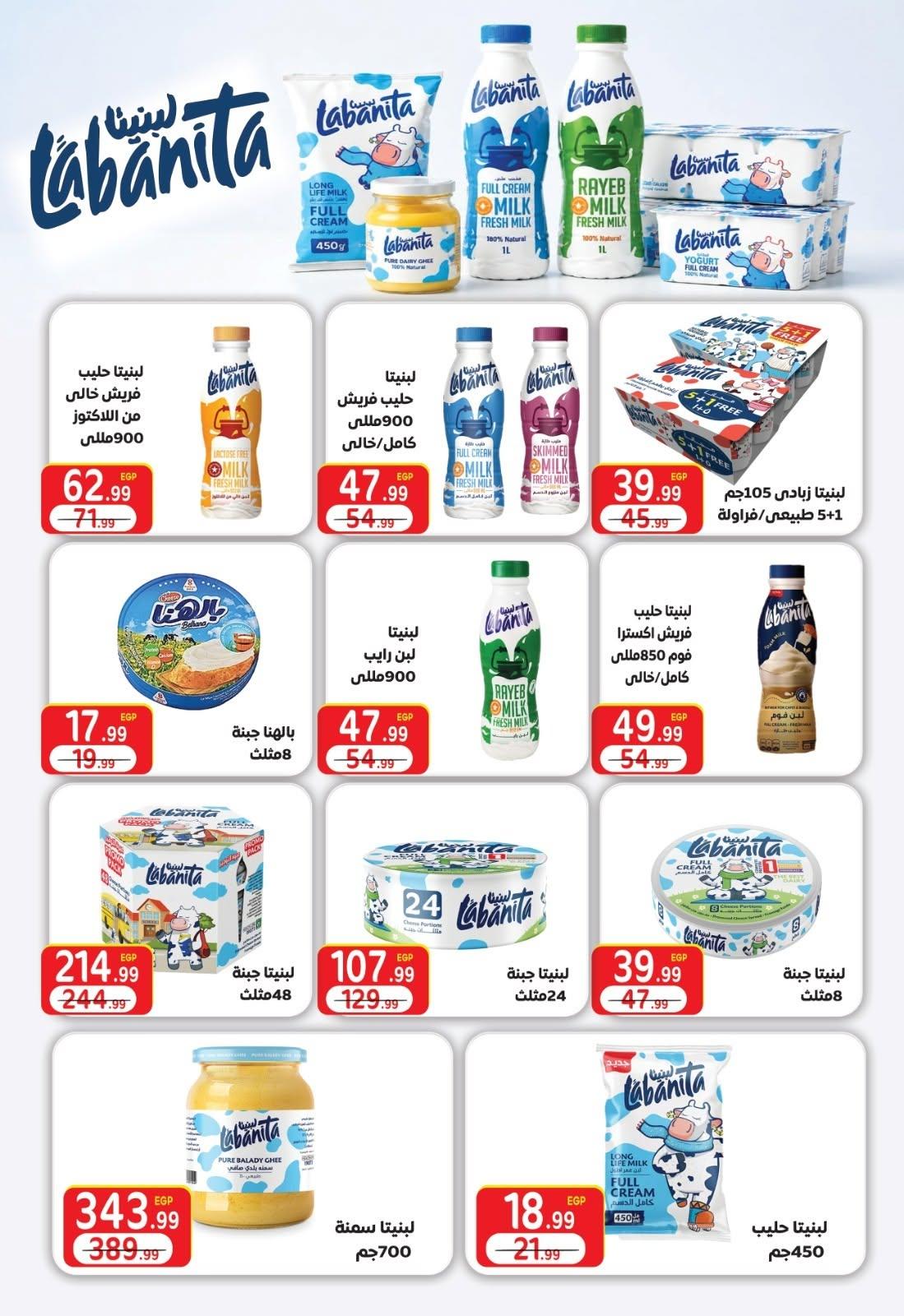 عروض أولاد المحلاوي صفحة 77