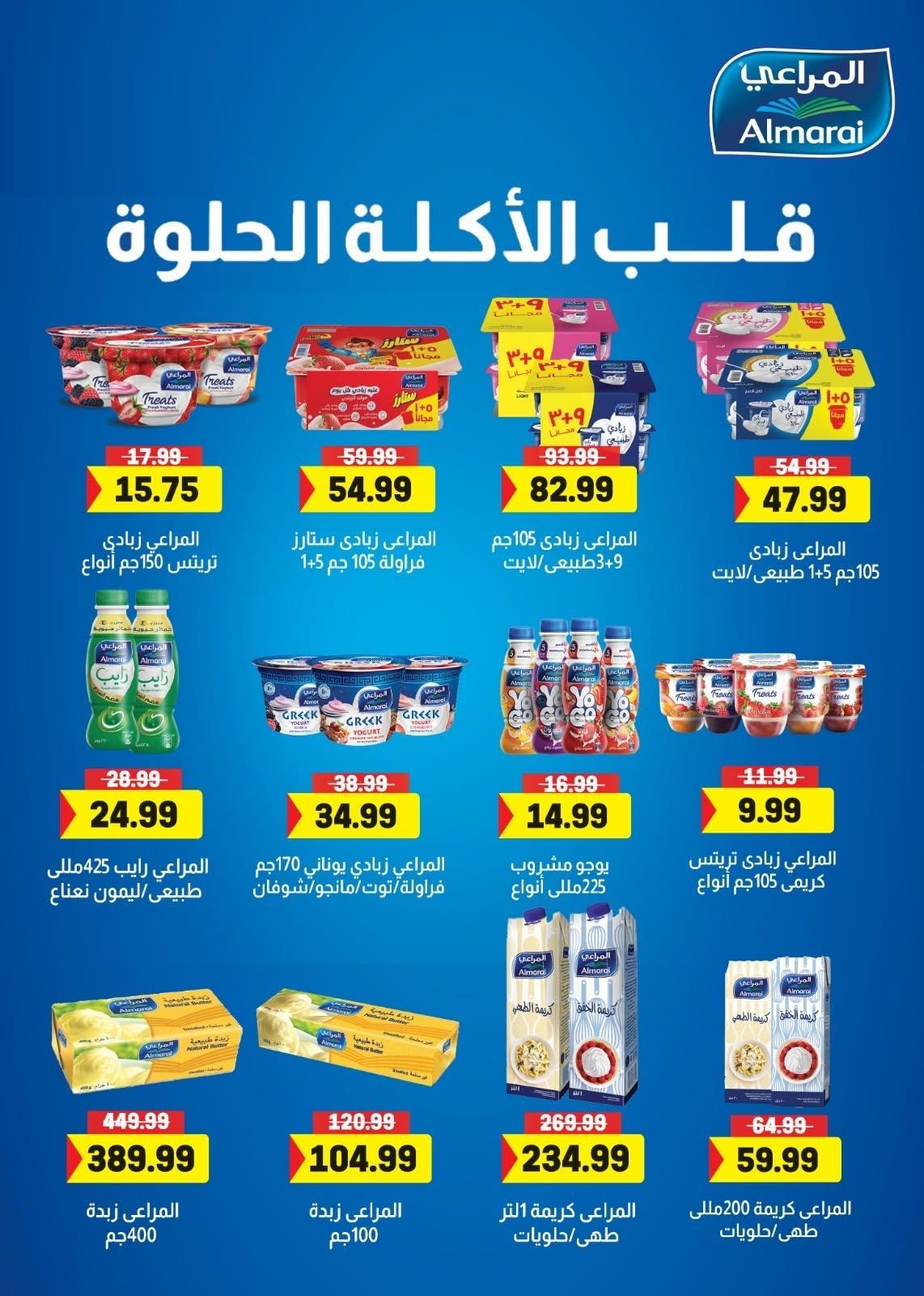 عروض أولاد المحلاوي صفحة 78