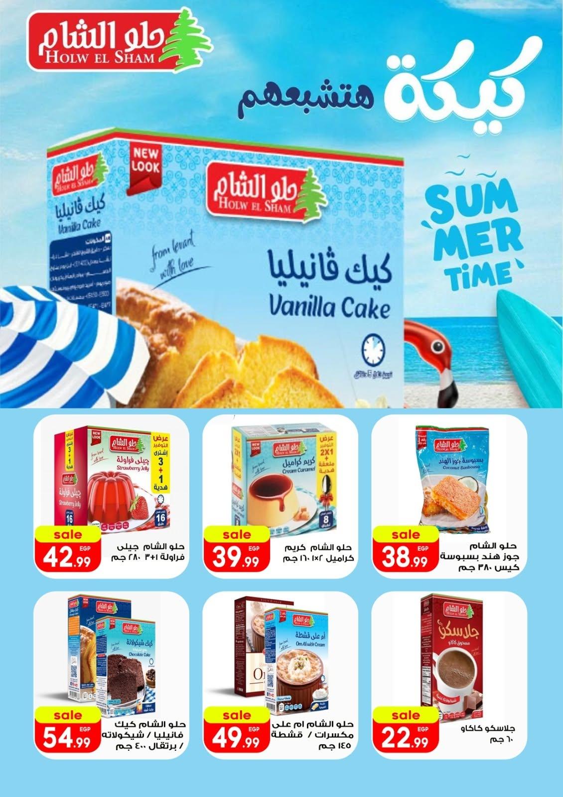 عروض أولاد المحلاوي صفحة 90