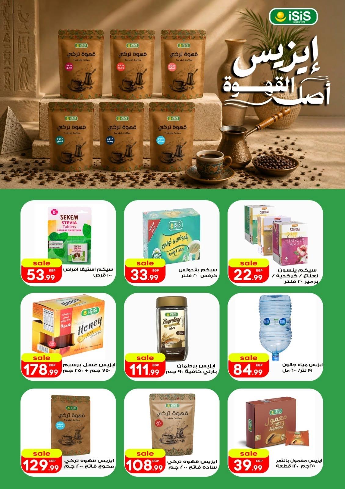 عروض أولاد المحلاوي صفحة 91