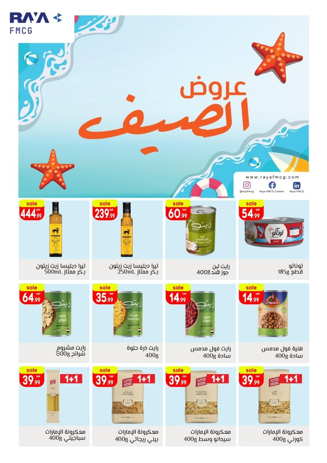 عروض أولاد المحلاوي صفحة 92