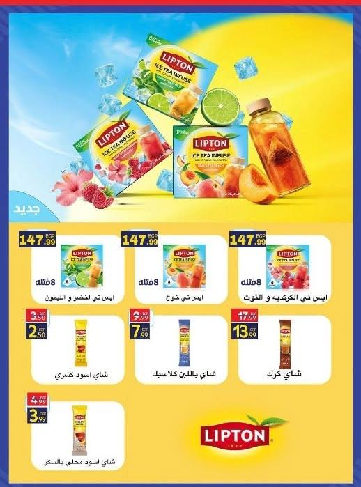 عروض أولاد المحلاوي صفحة 93