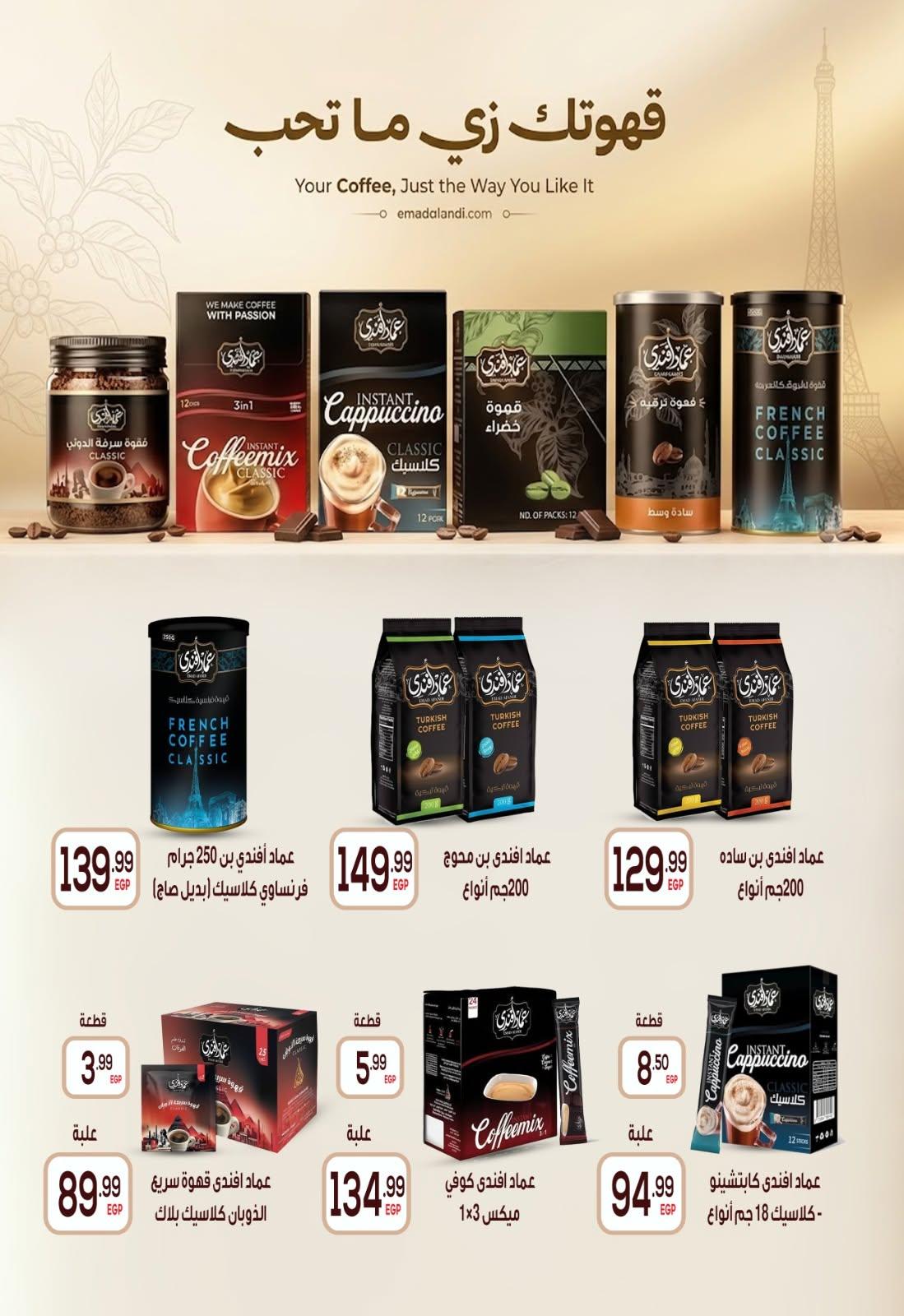 عروض أولاد المحلاوي صفحة 95