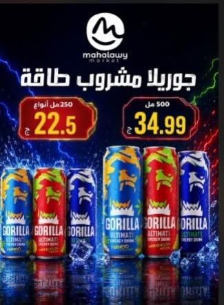 عروض أولاد المحلاوي صفحة 97