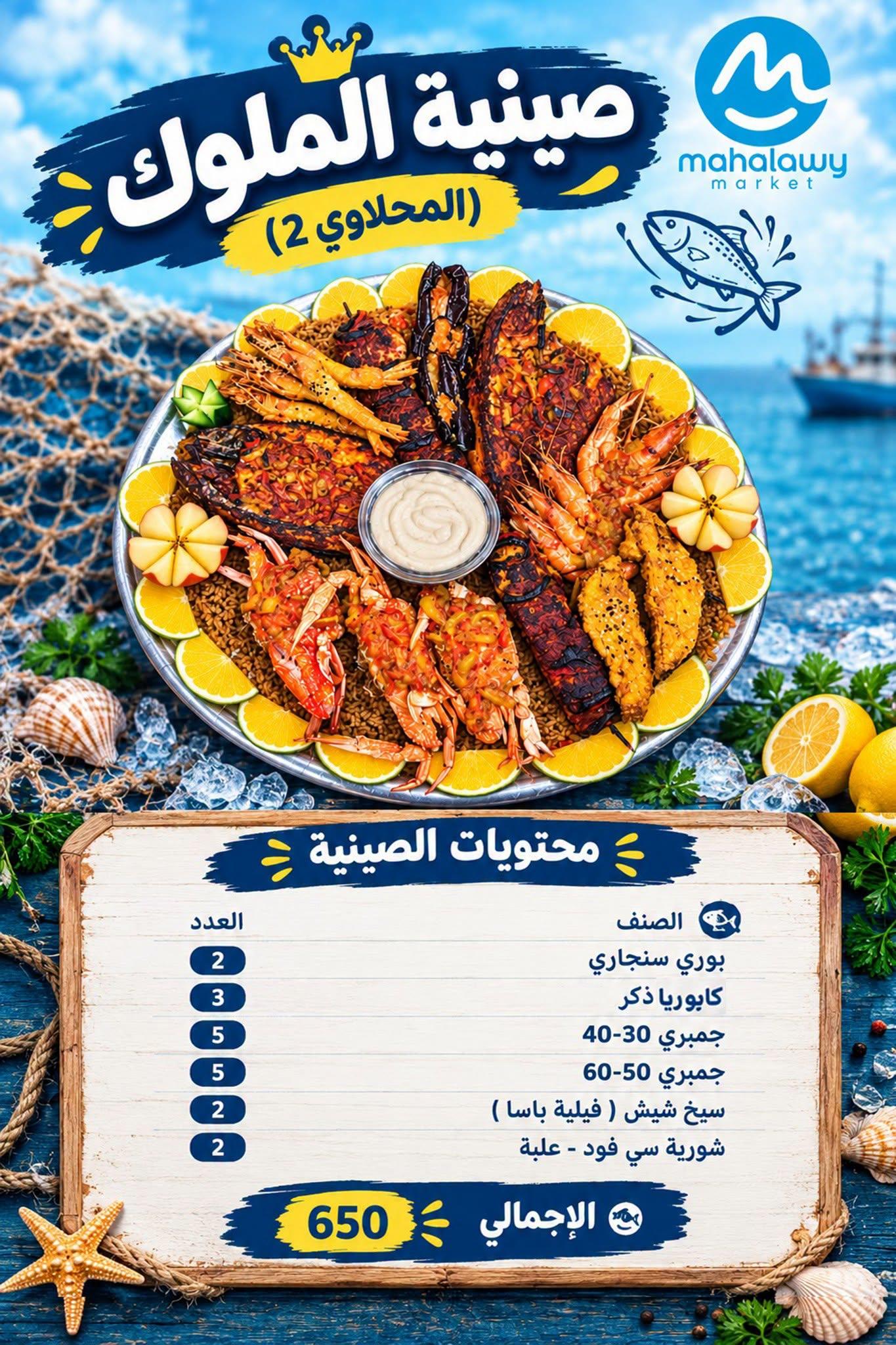 عروض أولاد المحلاوي صفحة 2