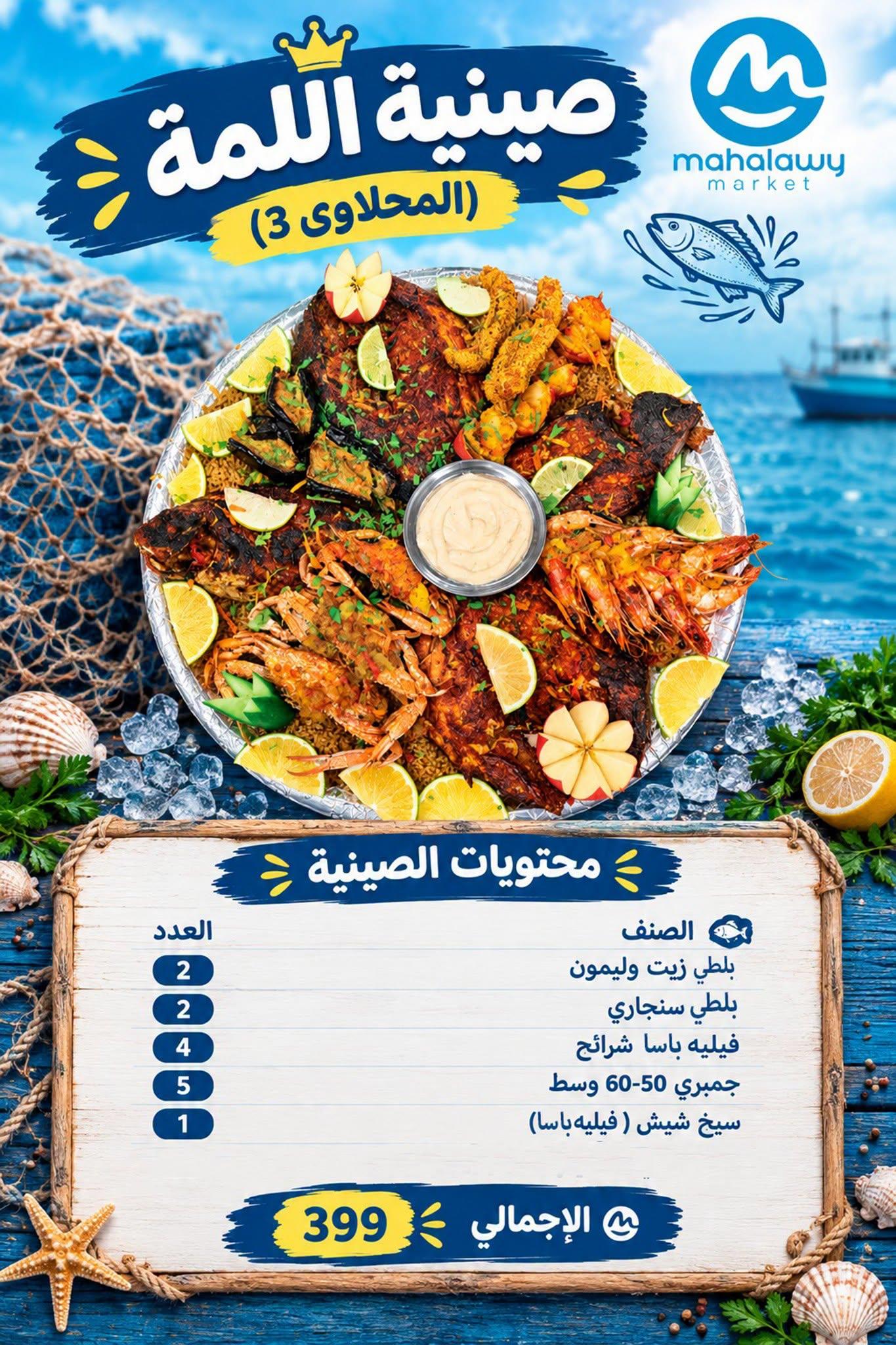 عروض أولاد المحلاوي صفحة 3