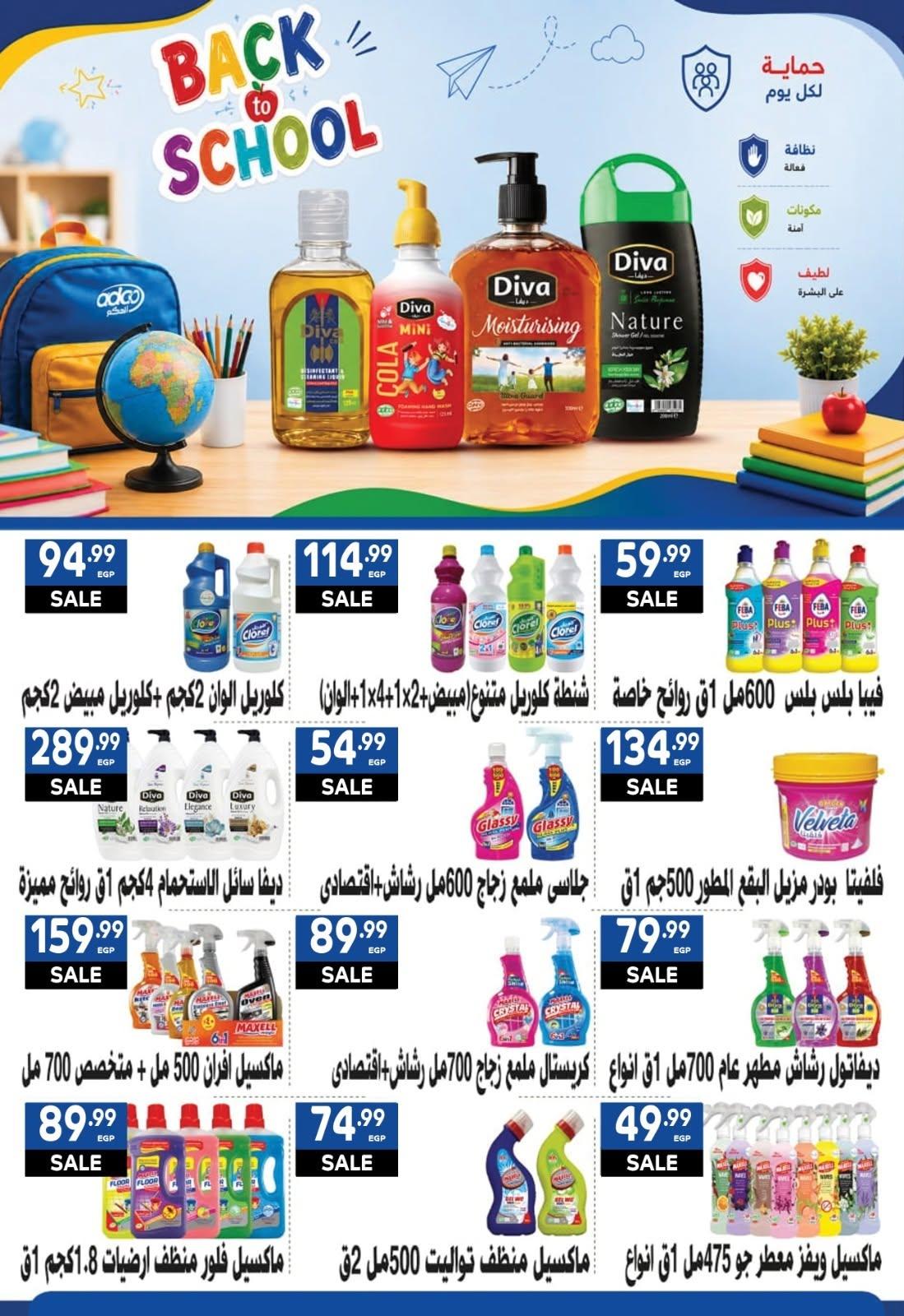عروض أولاد المحلاوي صفحة 2