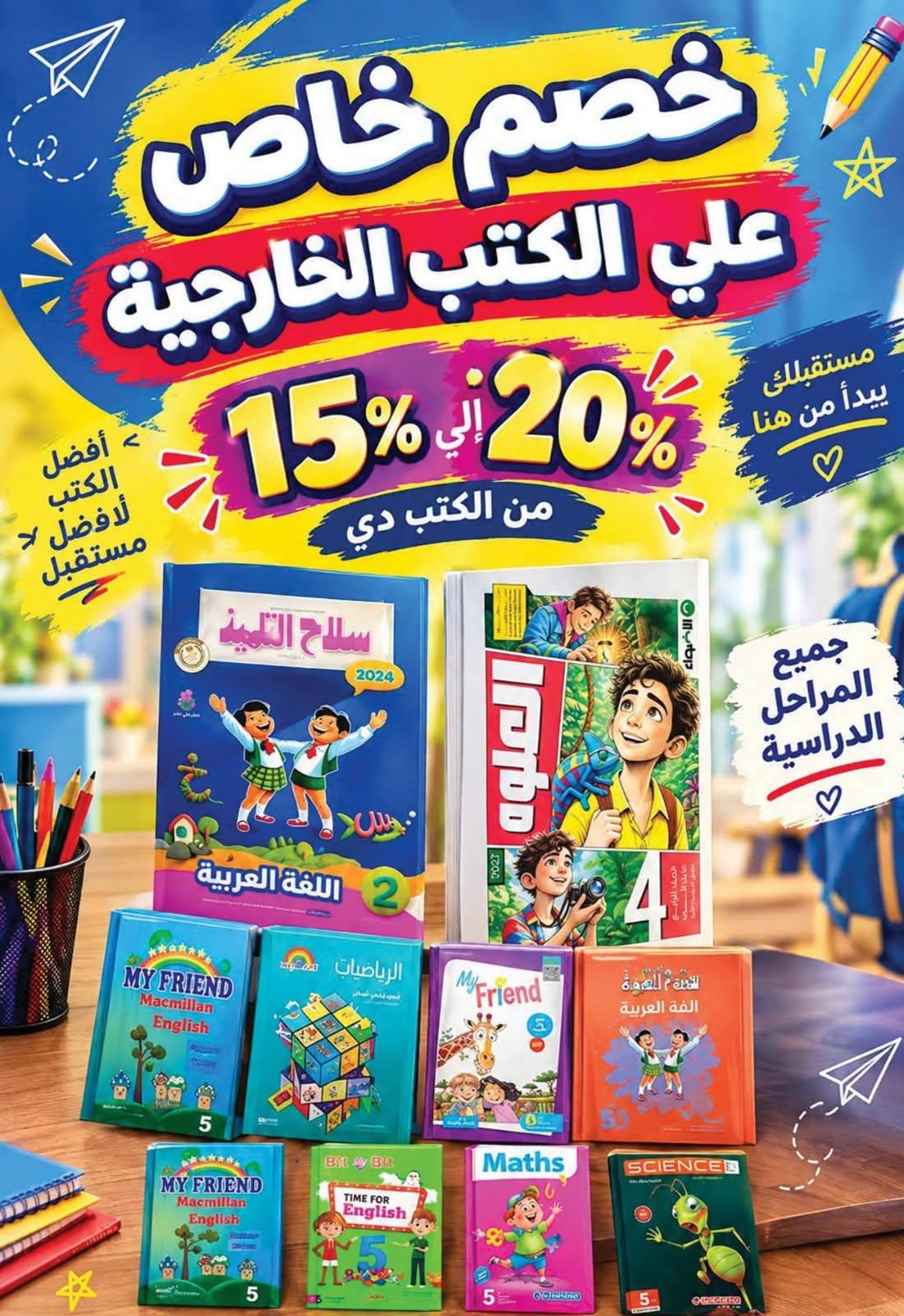 عروض أولاد المحلاوي صفحة 46