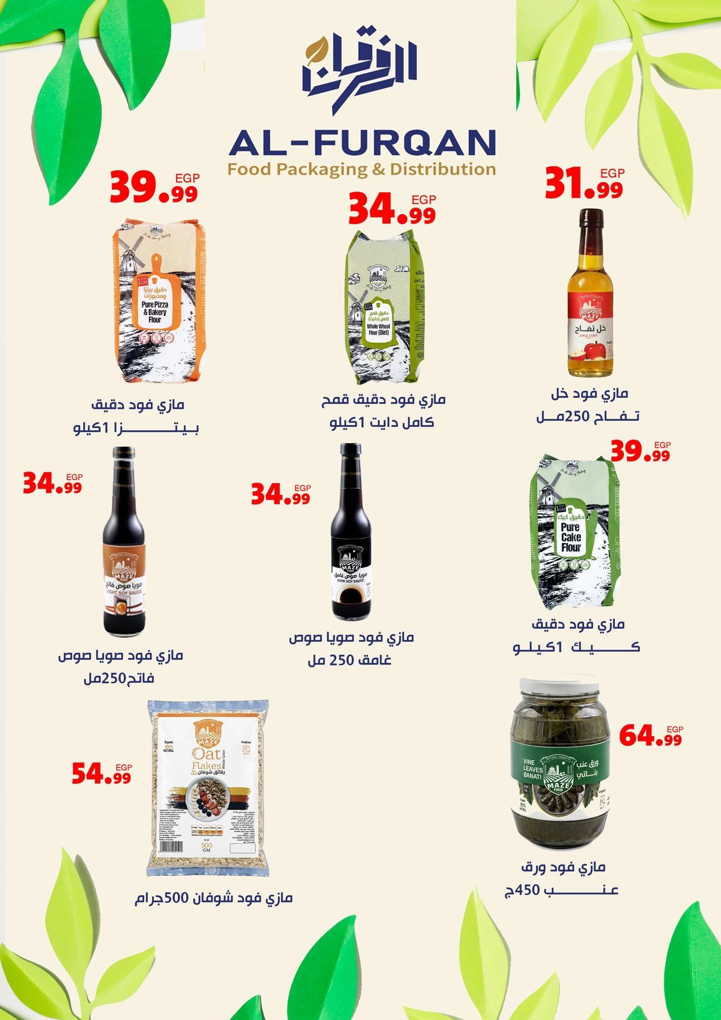 عروض المحلاوي ستورز صفحة 13