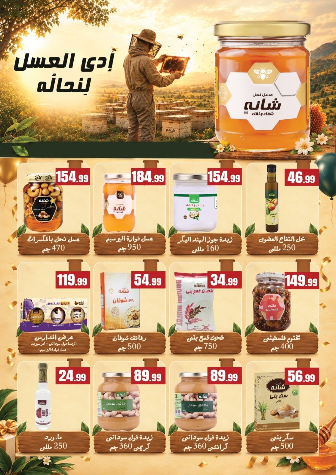 عروض المحلاوي ستورز صفحة 48 عروض المحلاوي ستورز صفحة 48