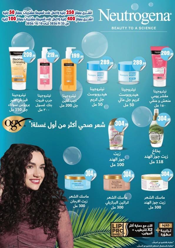 عروض المحلاوي ستورز صفحة 2 عروض المحلاوي ستورز صفحة 2