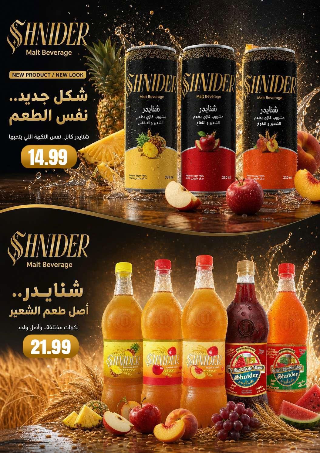 عروض المحلاوي ستورز صفحة 16