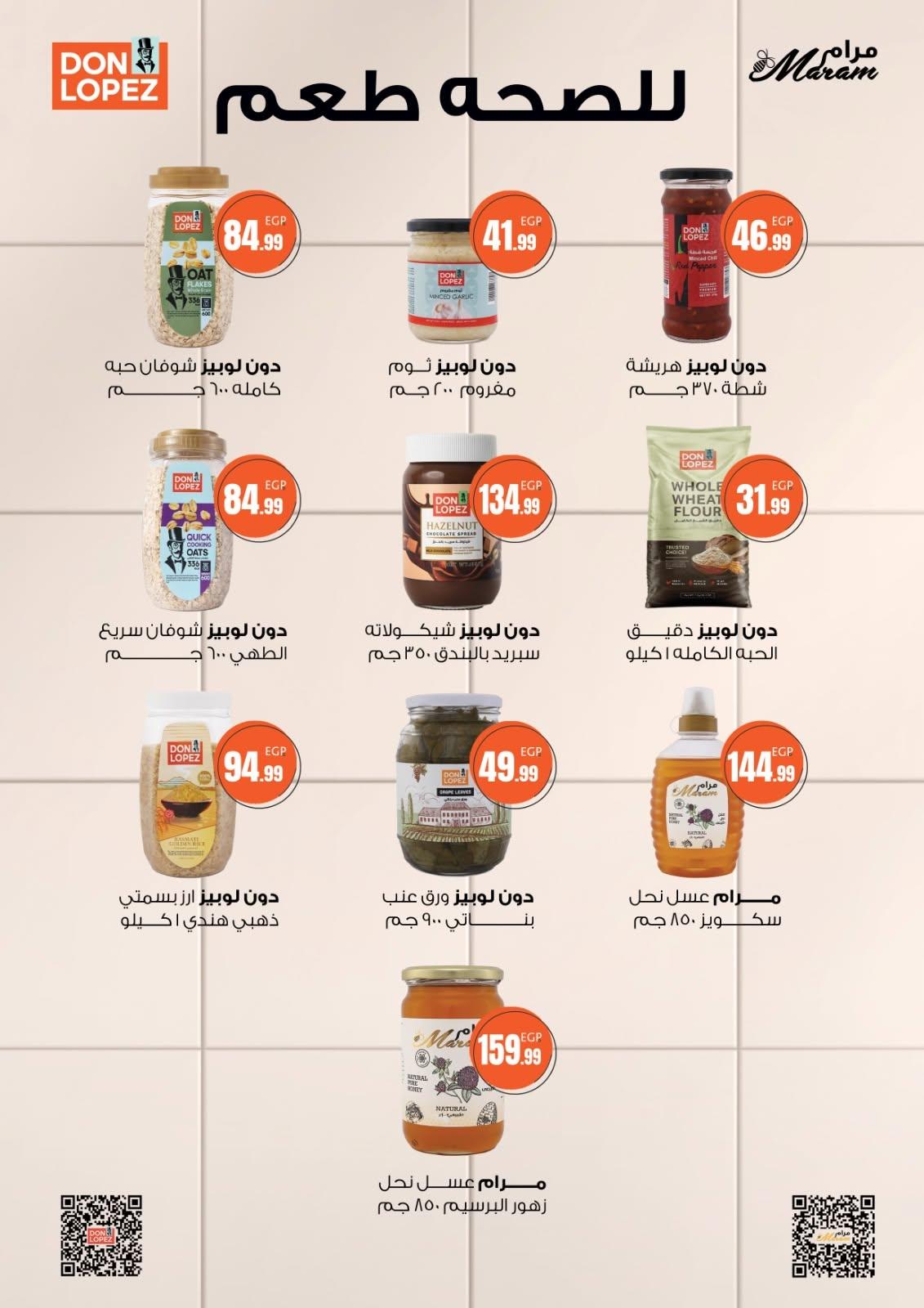 عروض المحلاوي ستورز صفحة 18