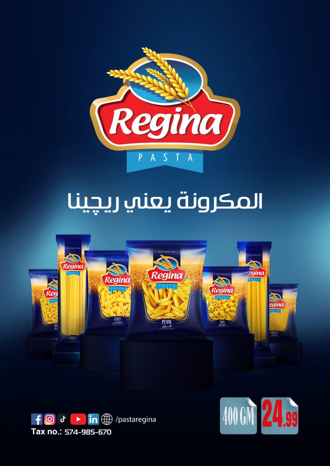 عروض المحلاوي ستورز صفحة 20