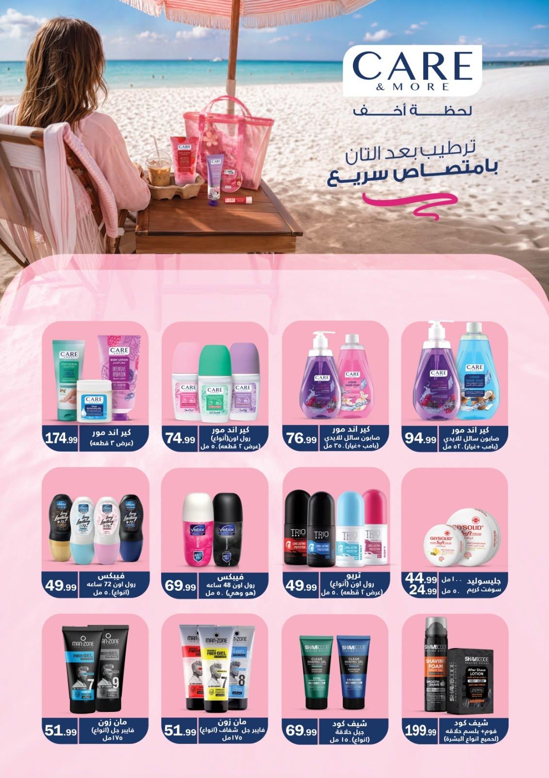 عروض المحلاوي ستورز صفحة 3