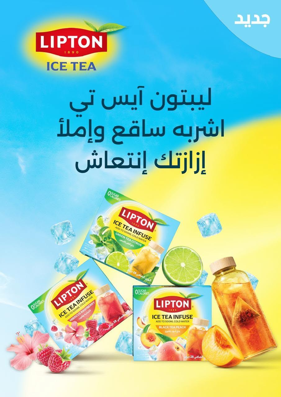 عروض المحلاوي ستورز صفحة 27