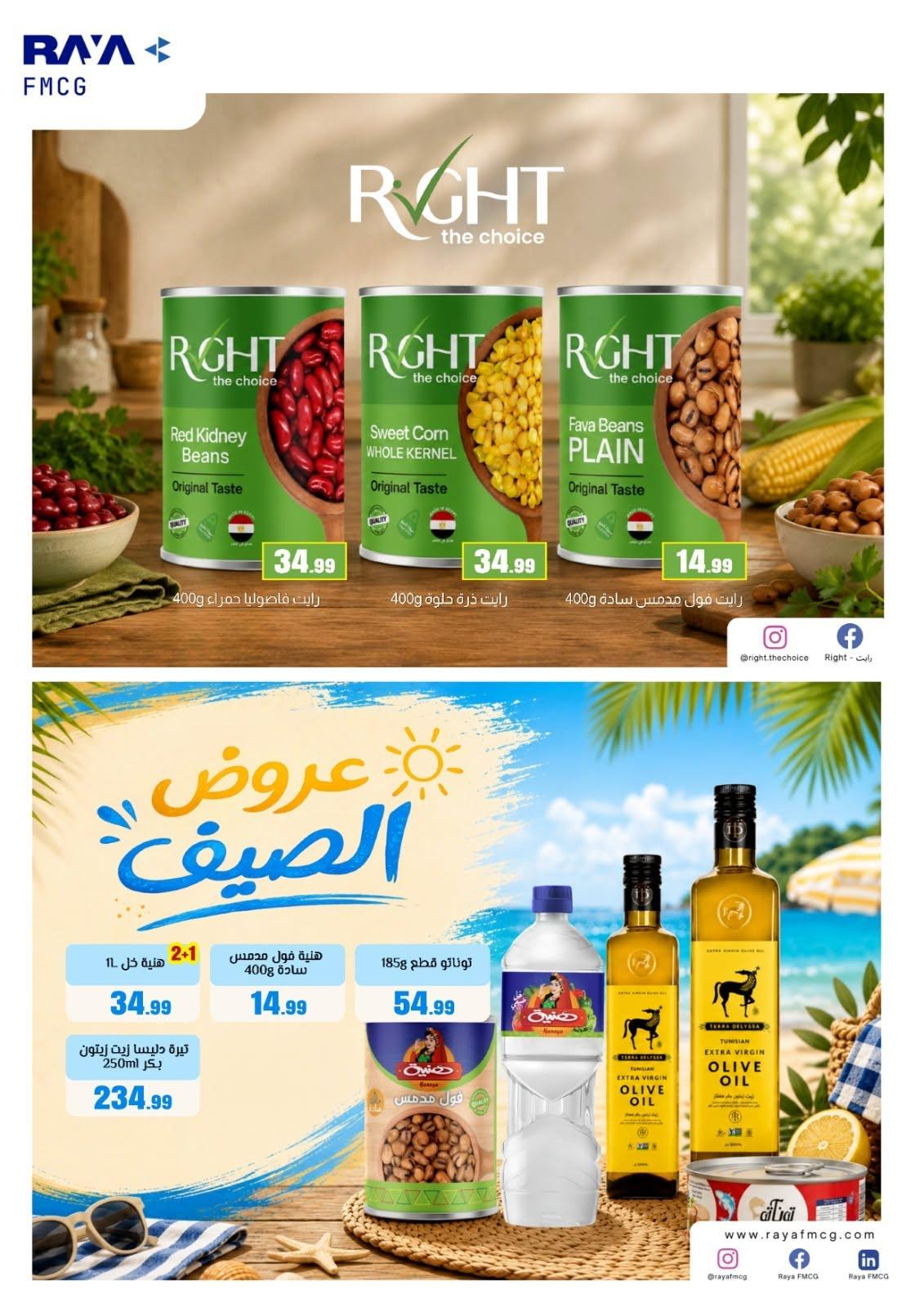 عروض المحلاوي ستورز صفحة 32