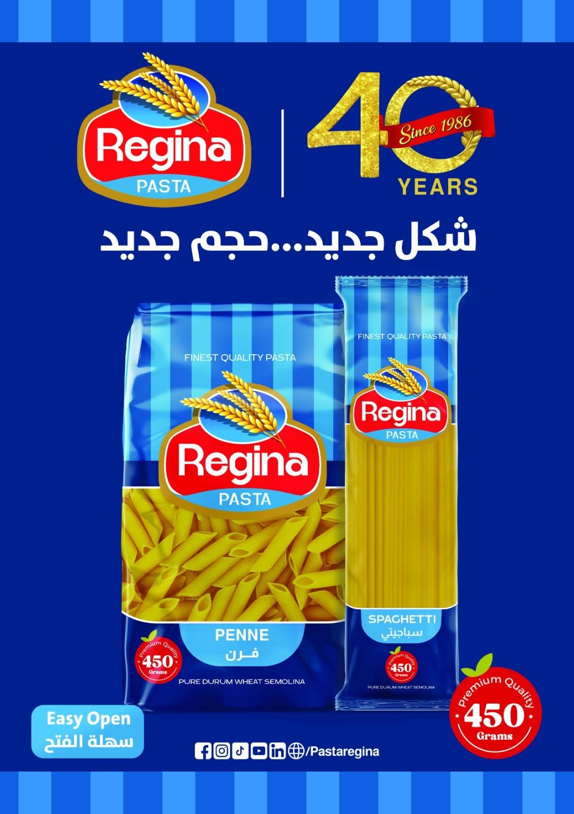 عروض المحلاوي ستورز صفحة 34