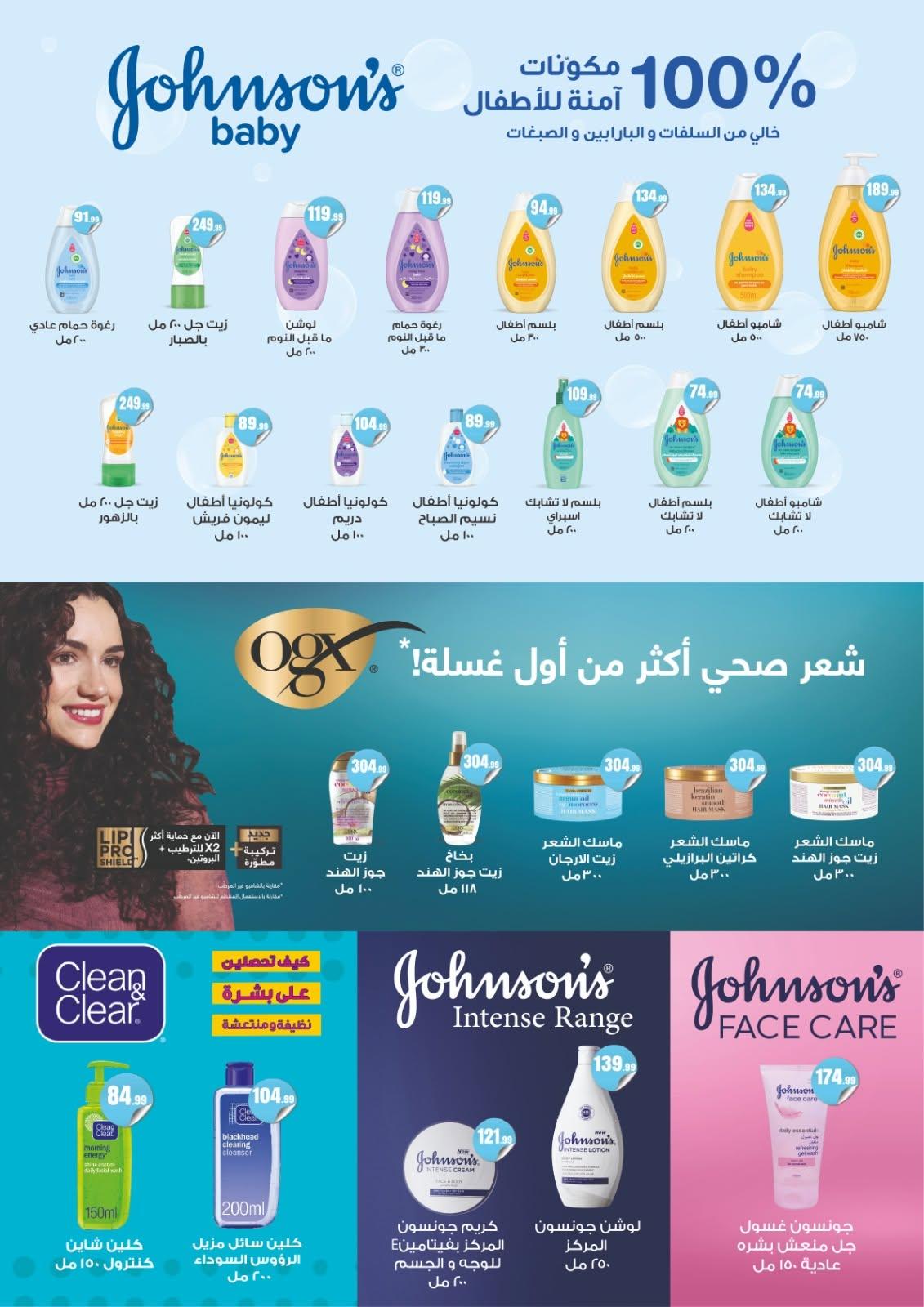 عروض المحلاوي ستورز صفحة 4