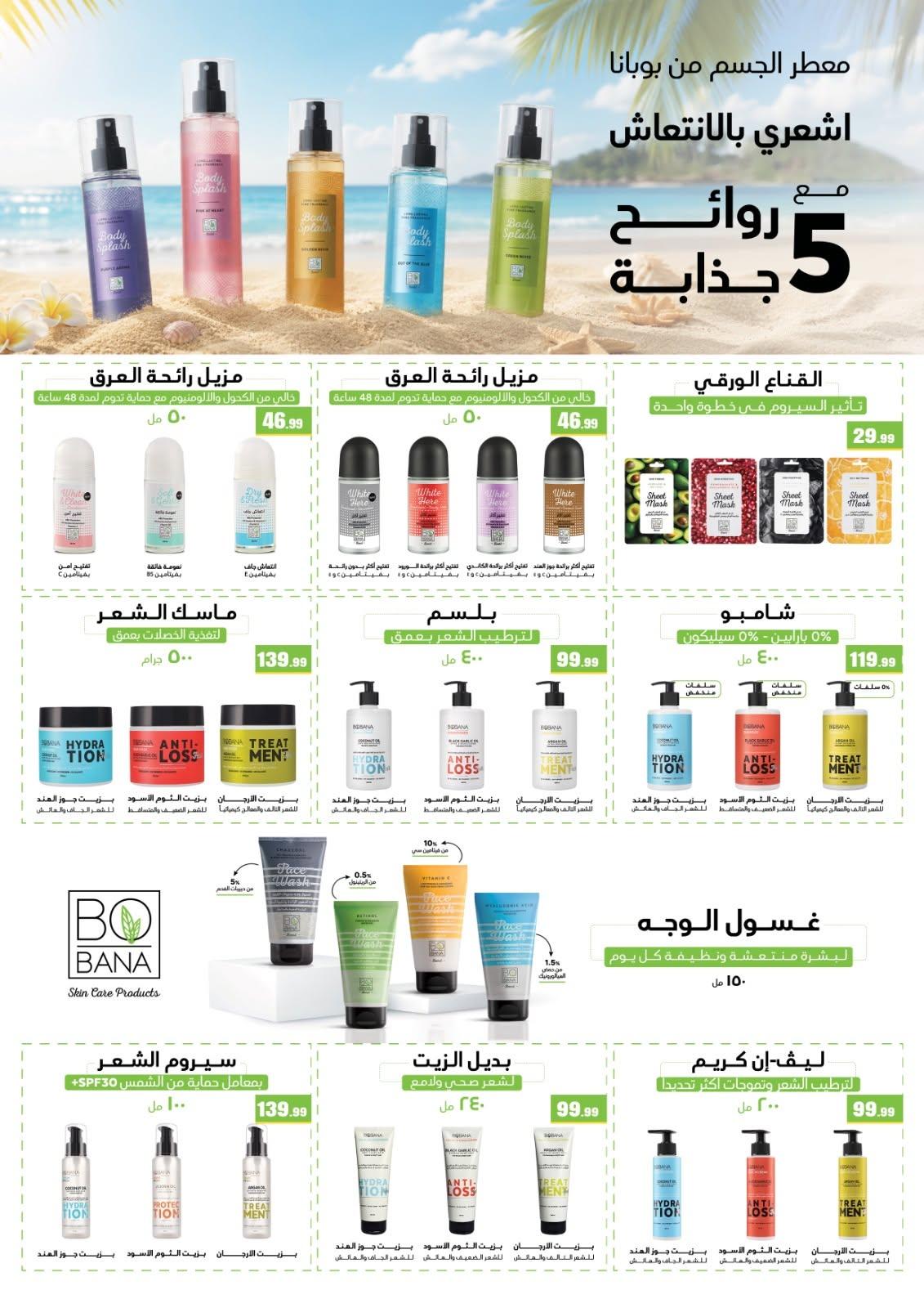 عروض المحلاوي ستورز صفحة 6