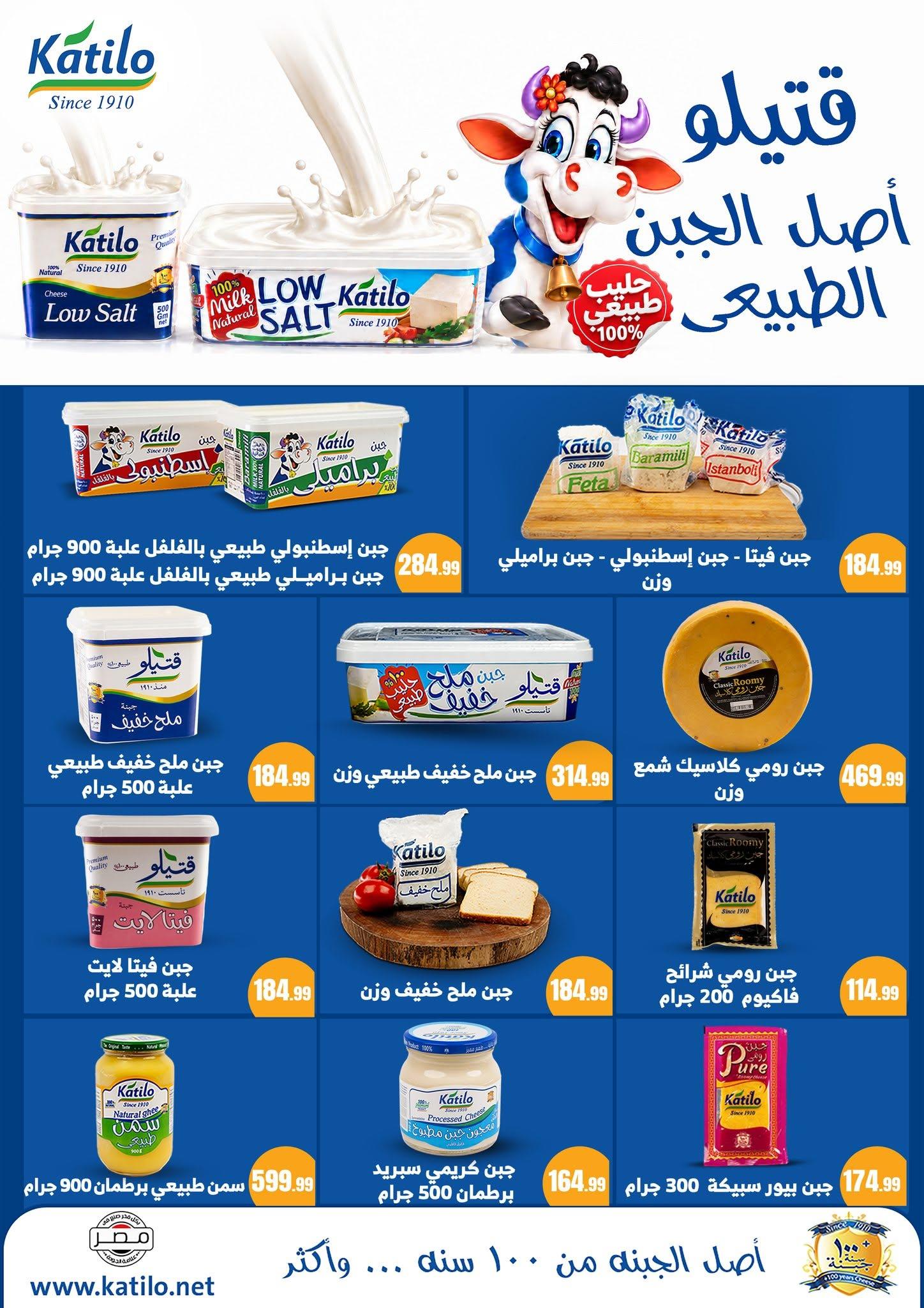 عروض المحلاوي ستورز صفحة 22