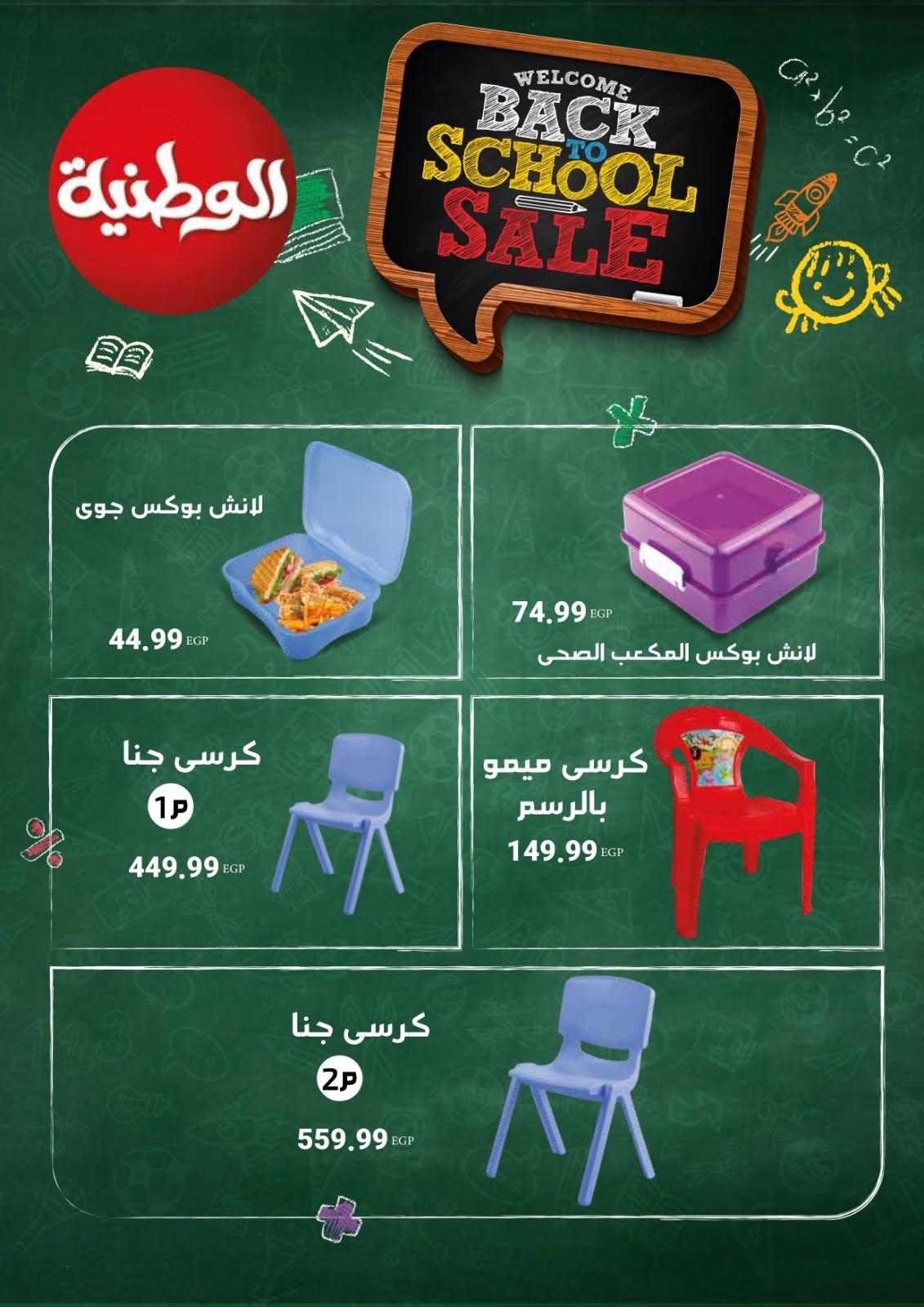 عروض المحلاوي ستورز صفحة 3