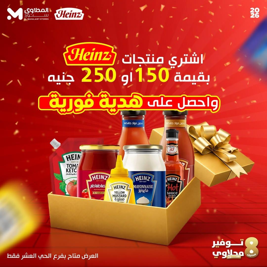 عروض المحلاوي ستورز صفحة 2