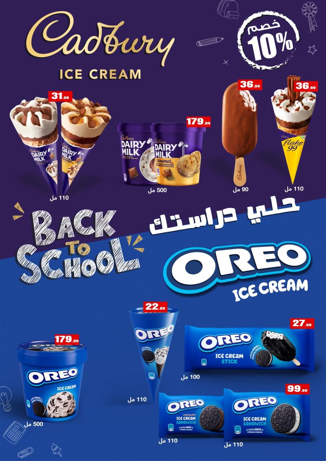 عروض المحلاوي ستورز صفحة 59