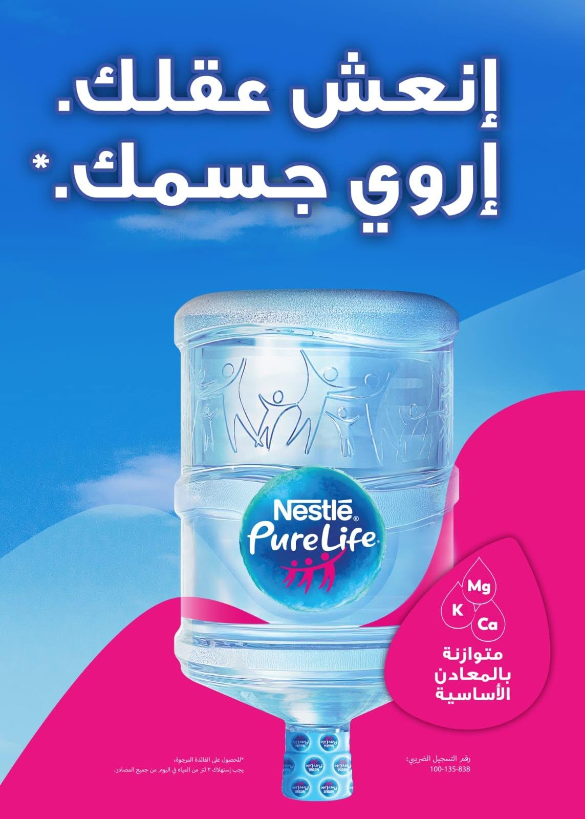 عروض المحلاوي ستورز صفحة 53