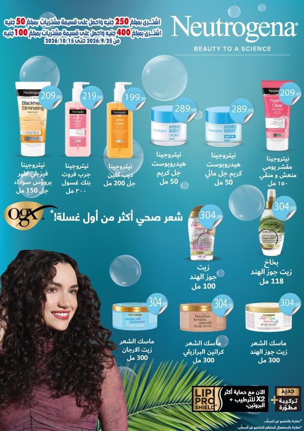 عروض المحلاوي ستورز صفحة 5