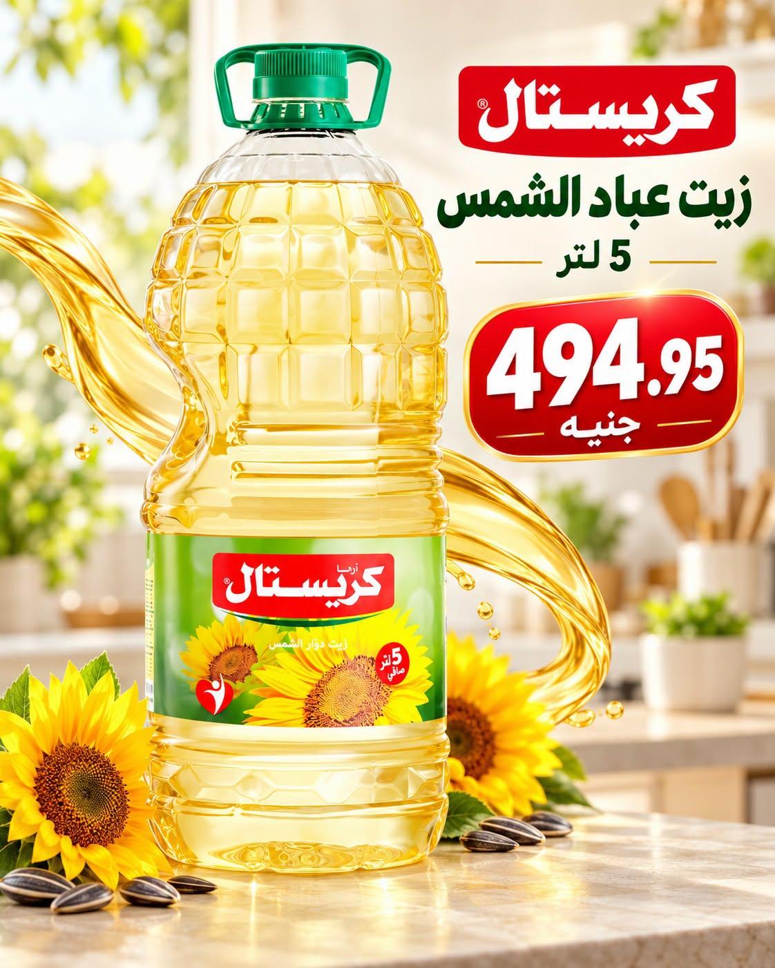 عروض المحلاوي صفحة 10