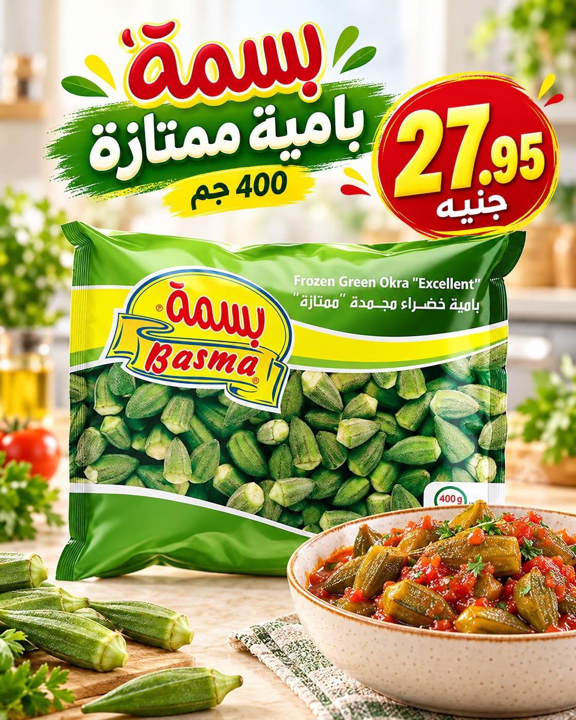 عروض المحلاوي صفحة 12