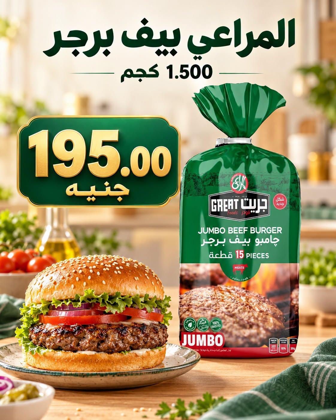 عروض المحلاوي صفحة 15