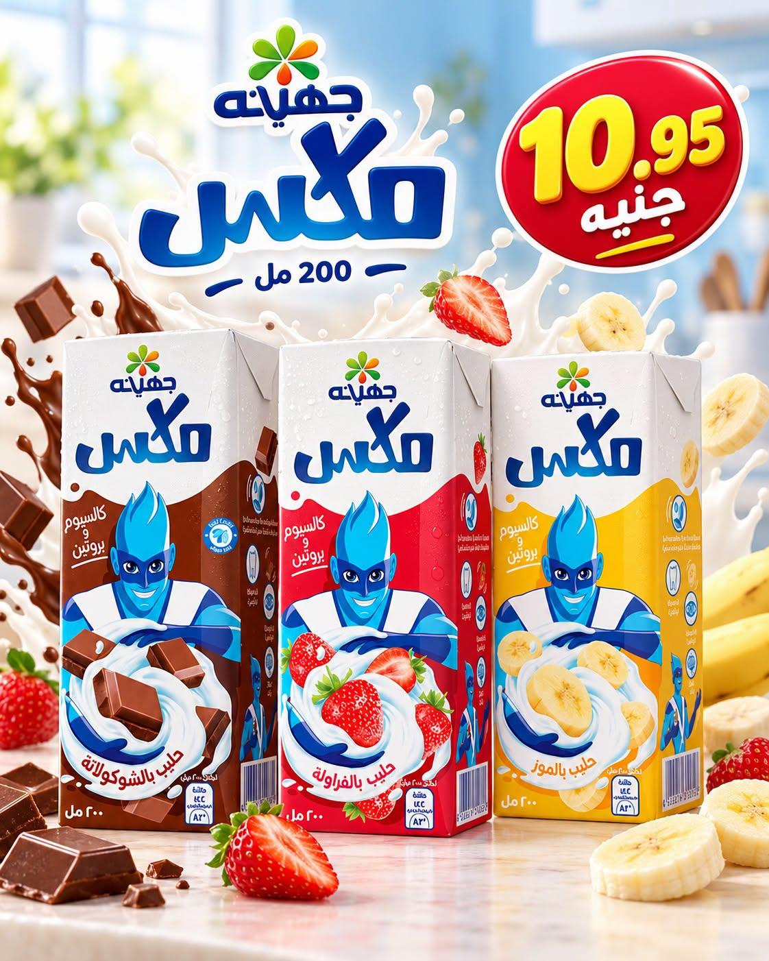 عروض المحلاوي صفحة 18