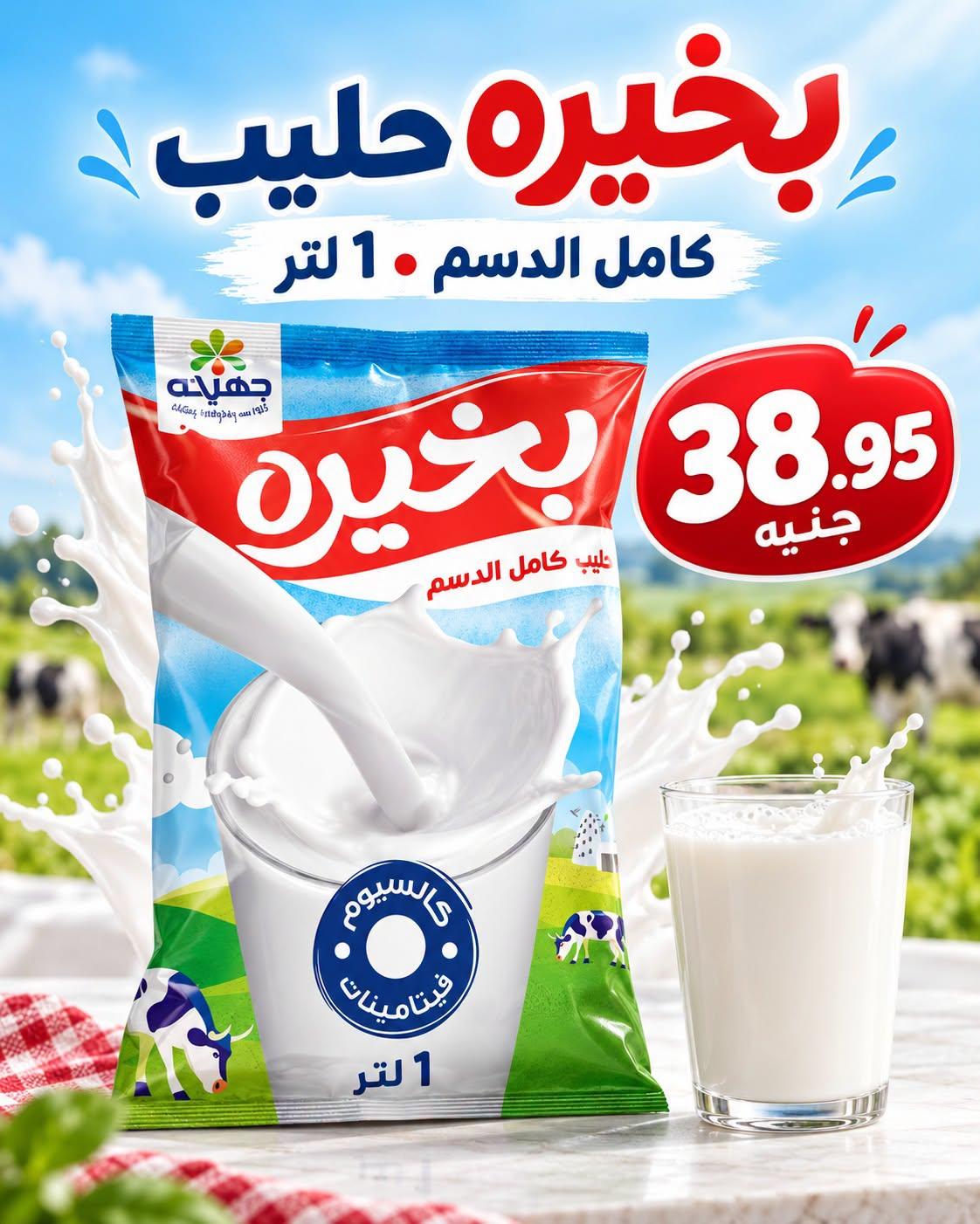 عروض المحلاوي صفحة 19