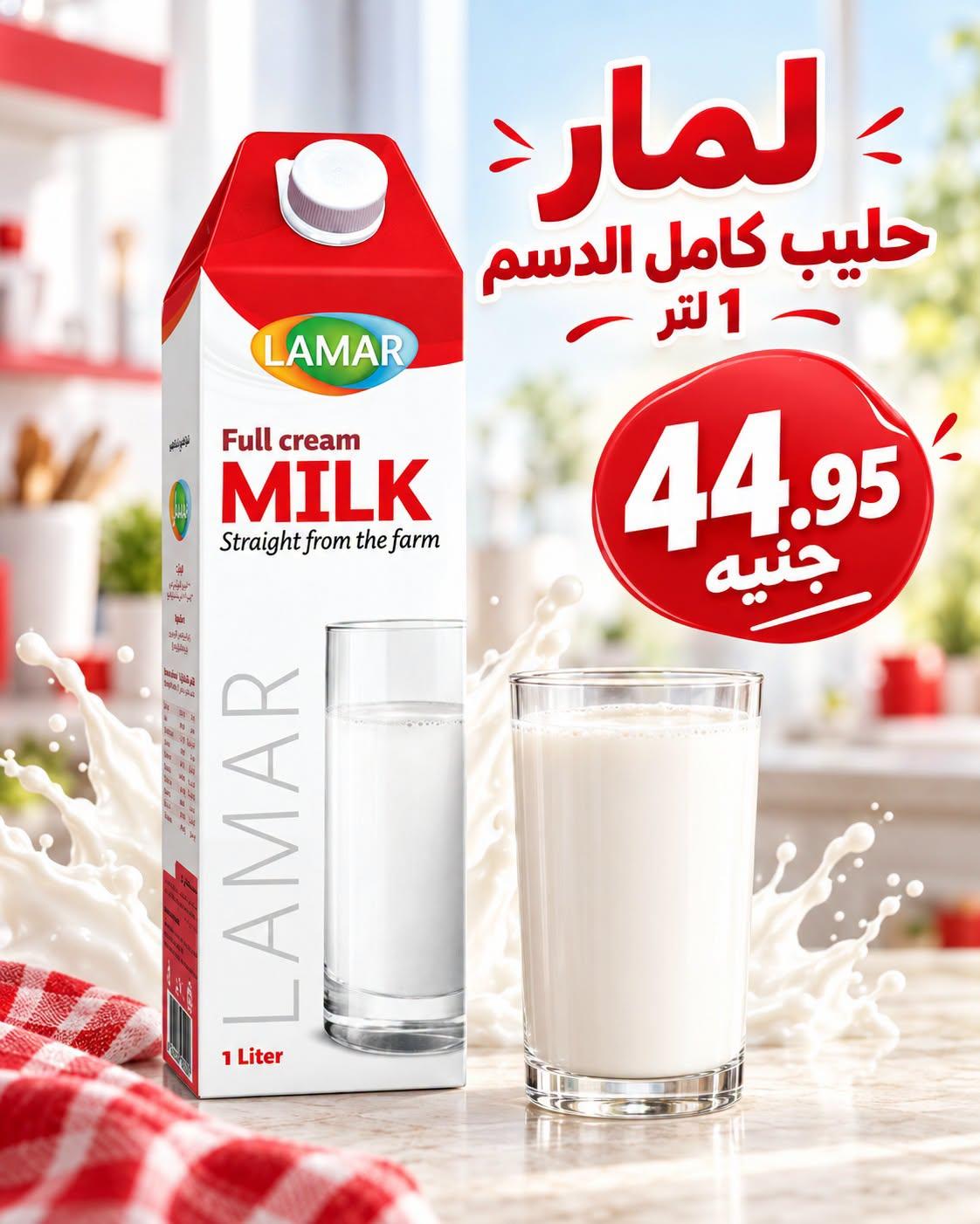 عروض المحلاوي صفحة 20