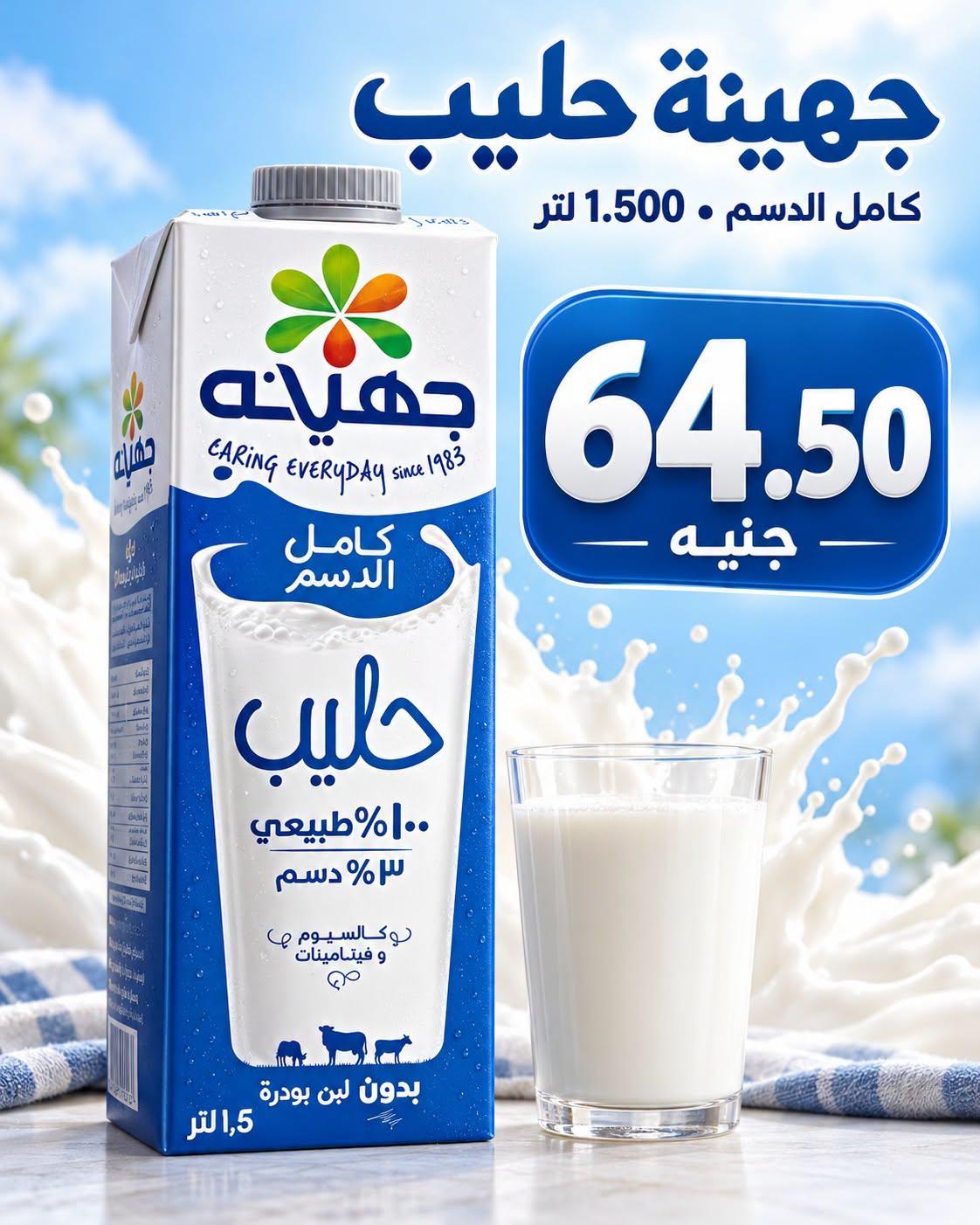 عروض المحلاوي صفحة 21