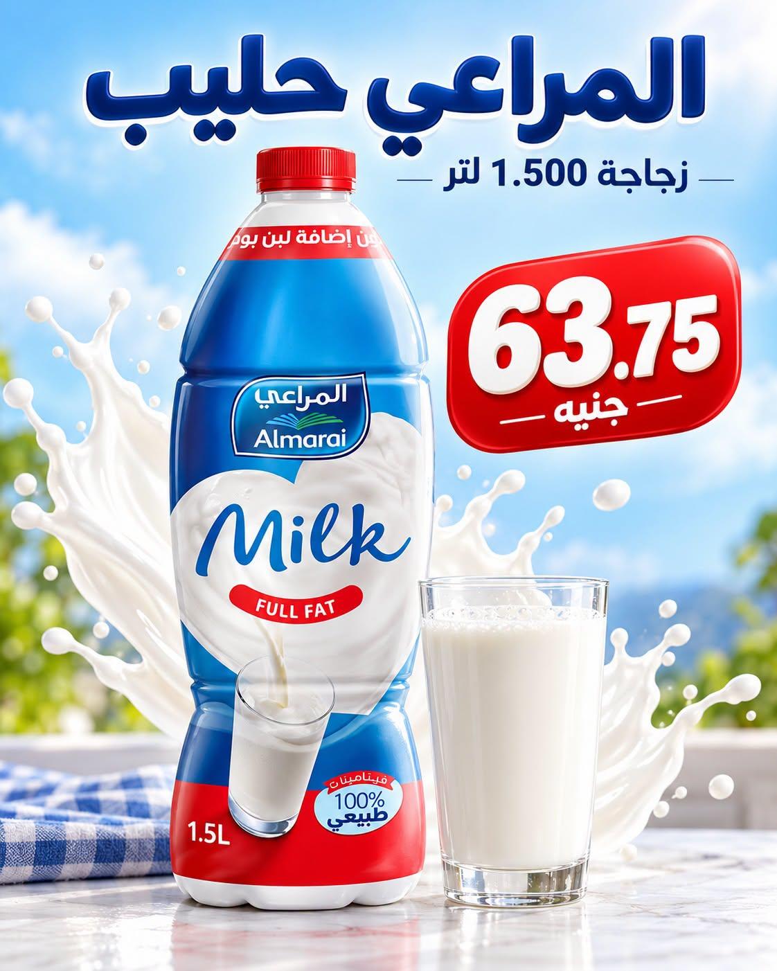 عروض المحلاوي صفحة 22