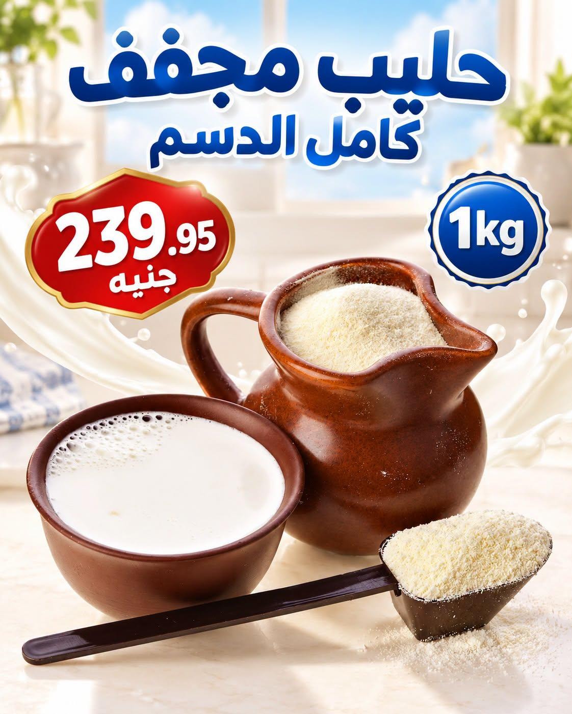 عروض المحلاوي صفحة 23