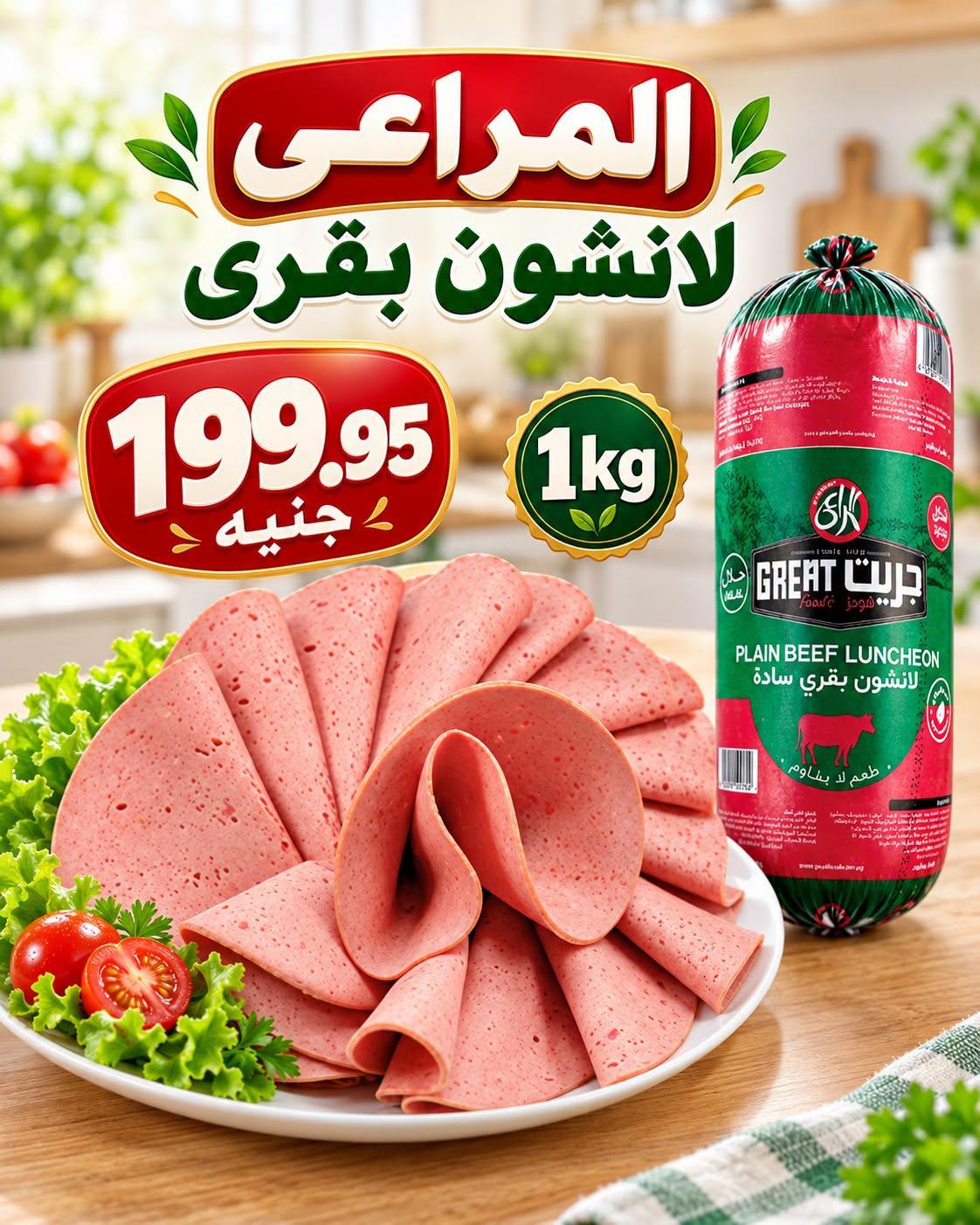 عروض المحلاوي صفحة 26