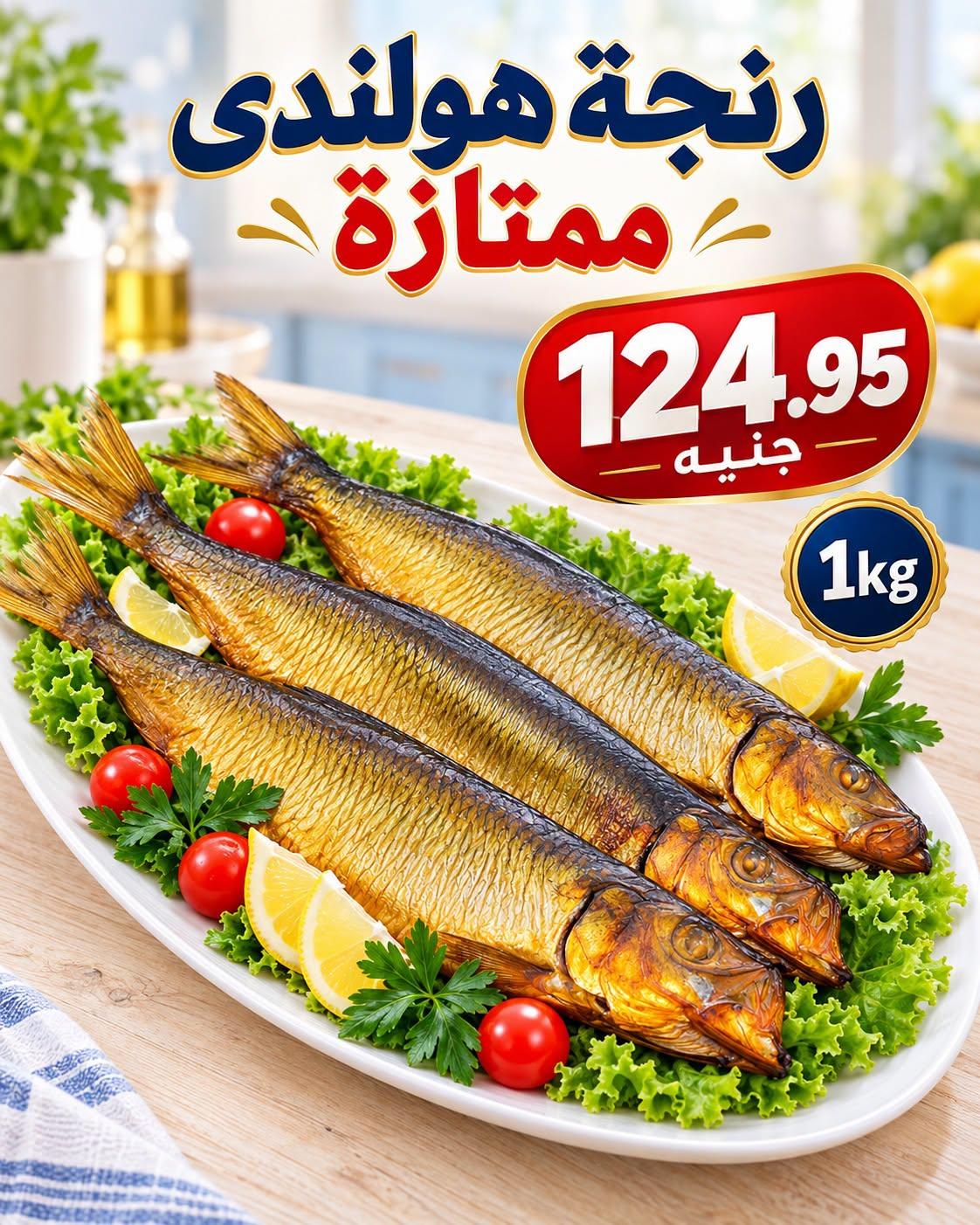 عروض المحلاوي صفحة 27