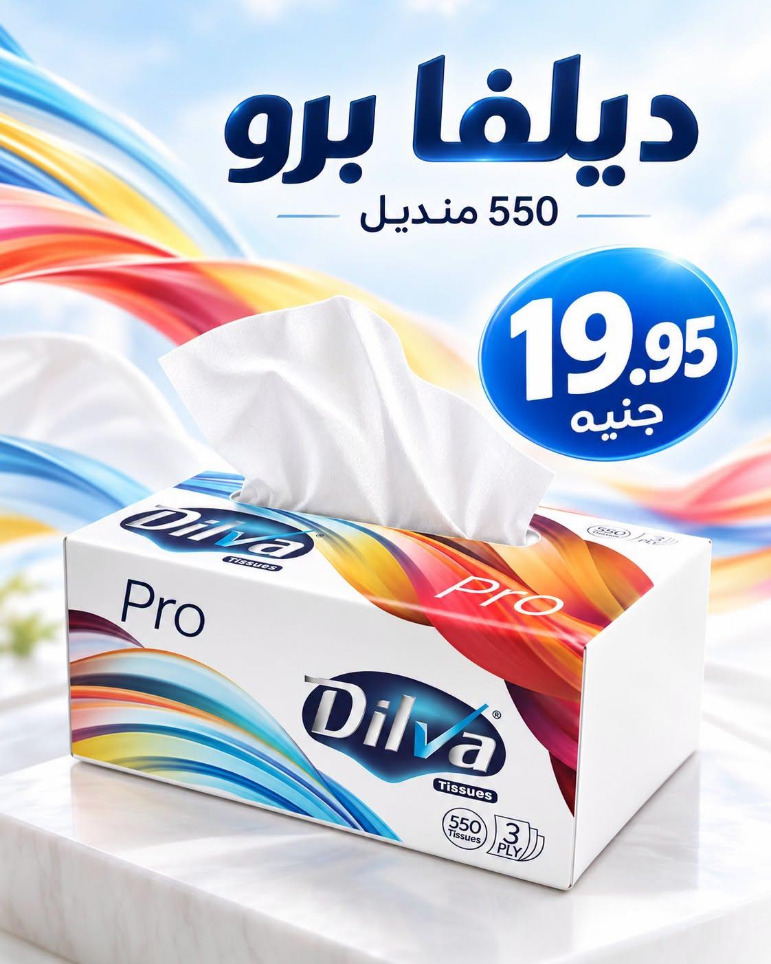 عروض المحلاوي صفحة 3