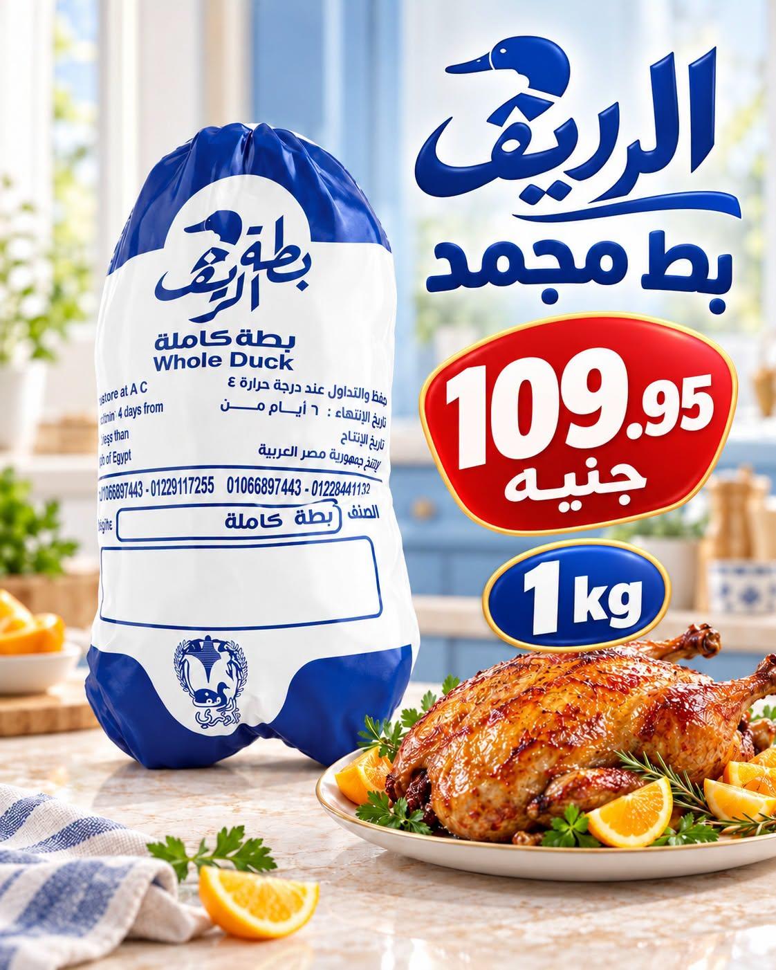 عروض المحلاوي صفحة 36